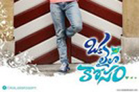 Oka Laila Kosam Movie Wallpapers